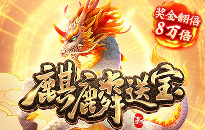 小鱼儿二玄机2站